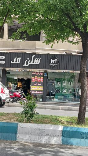 عکس پوشاک سلن مد