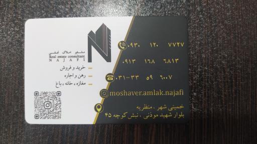 عکس مشاور املاک نجفی