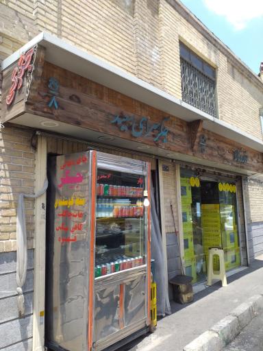 عکس جگرسرای سعید