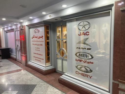 عکس لوازم یدکی چین یدکس