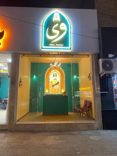 عکس فست فود بیرون بر وی 