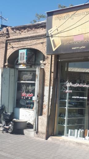 تفلون حیدر بابا 