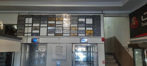 عکس مطب دکتر حمید مزارعی