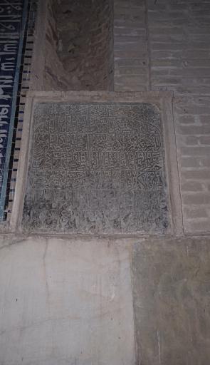 عکس مسجد جامع اصفهان (مسجد عتیق)
