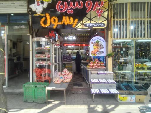 عکس پروتئین رسول