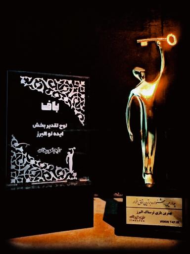 عکس اتاق فرار جوغن