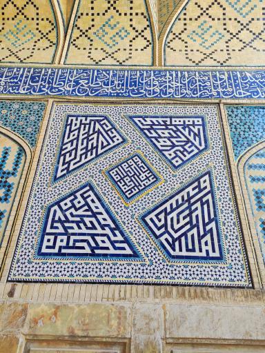 عکس مسجد جامع اصفهان (مسجد عتیق)