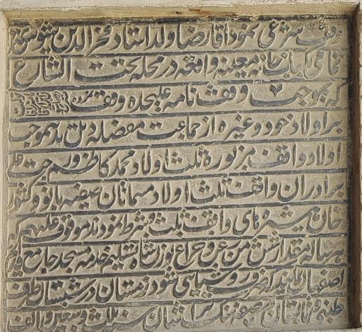عکس مسجد جامع اصفهان (مسجد عتیق)
