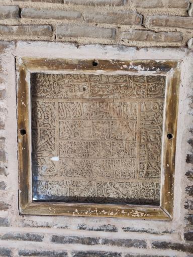 عکس مسجد جامع اصفهان (مسجد عتیق)