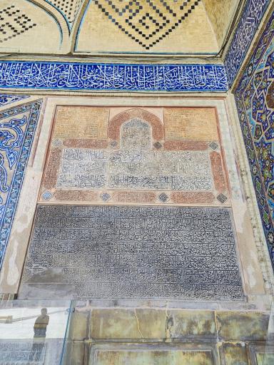 عکس مسجد جامع اصفهان (مسجد عتیق)
