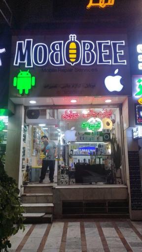 عکس فروشگاه موبایل و لوازم جانبی و تعمیرات موبو بی