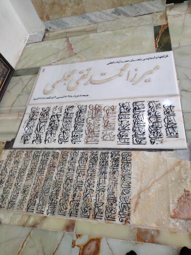 عکس مسجد جامع اصفهان (مسجد عتیق)
