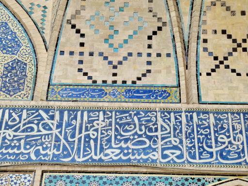 عکس مسجد جامع اصفهان (مسجد عتیق)