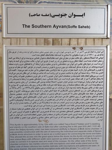عکس مسجد جامع اصفهان (مسجد عتیق)