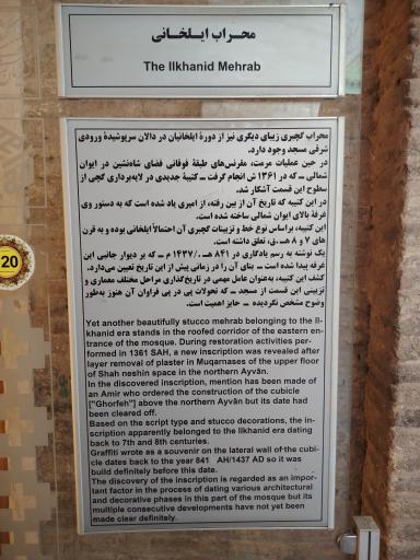عکس مسجد جامع اصفهان (مسجد عتیق)