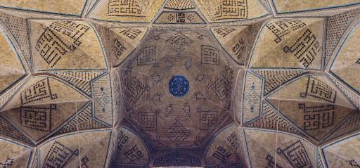 عکس مسجد جامع اصفهان (مسجد عتیق)