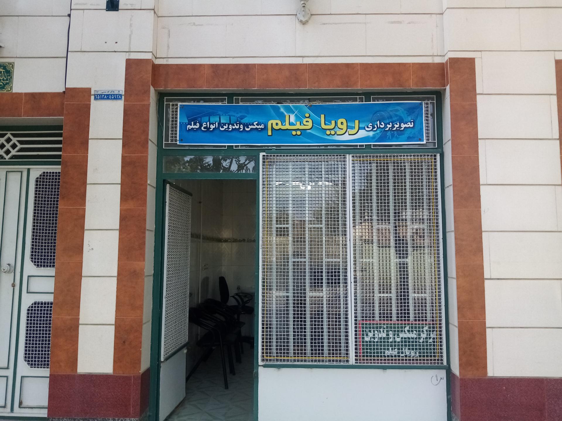 عکس مرکز میکس و تدوین رویال فیلم