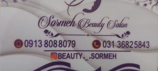 عکس سالن زیبایی سرمه