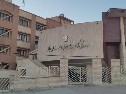 کتابخانه مرکزی ایلام