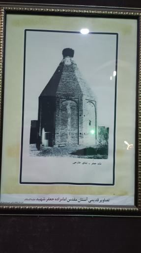 عکس آستان مقدس امامزاده جعفر شهید (علیه السلام)