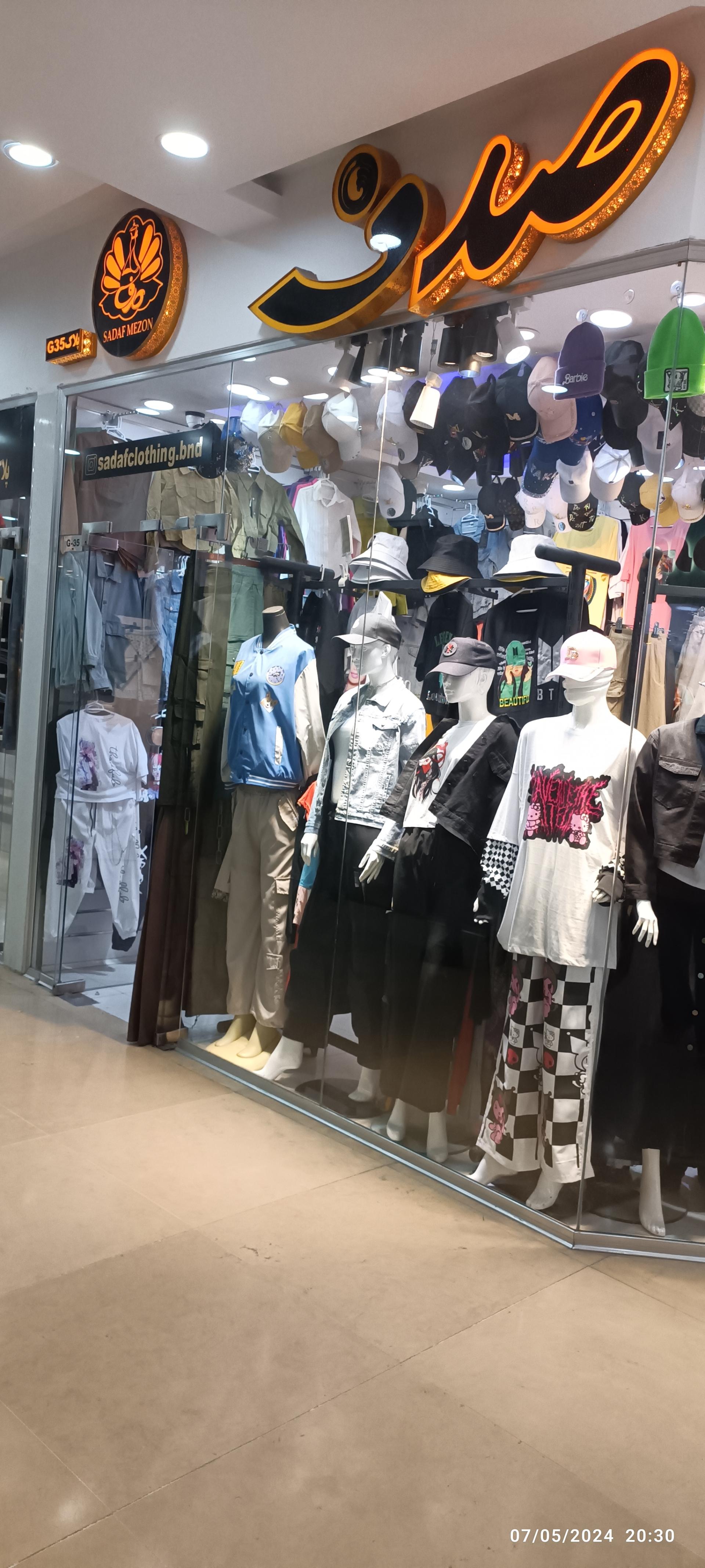 عکس پوشاک صدف 