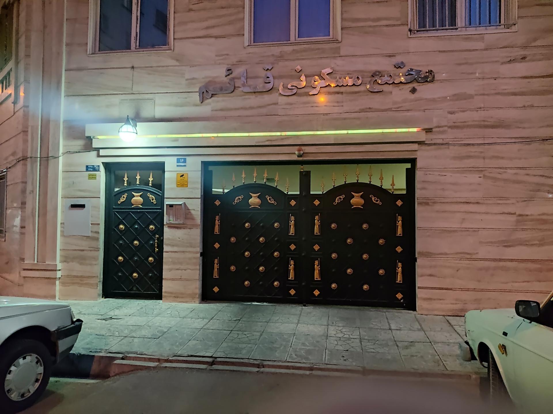 عکس مجتمع مسکونی قائم