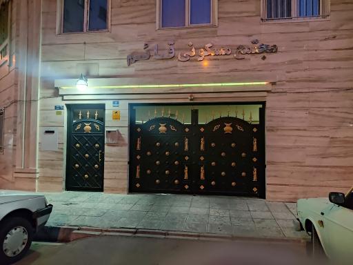 عکس مجتمع مسکونی قائم