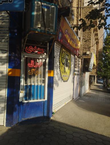 عکس برق اتومبیل مهدی