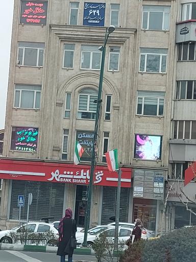 عکس دفتر اسناد رسمی 629