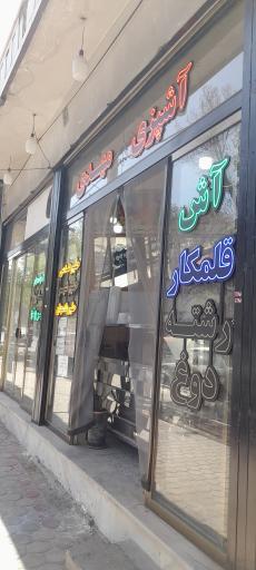 عکس آشپزی مهدی 