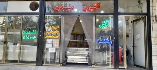 عکس آشپزی مهدی 