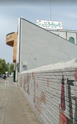 عکس کلینیک چشم پزشکی جوادالائمه 