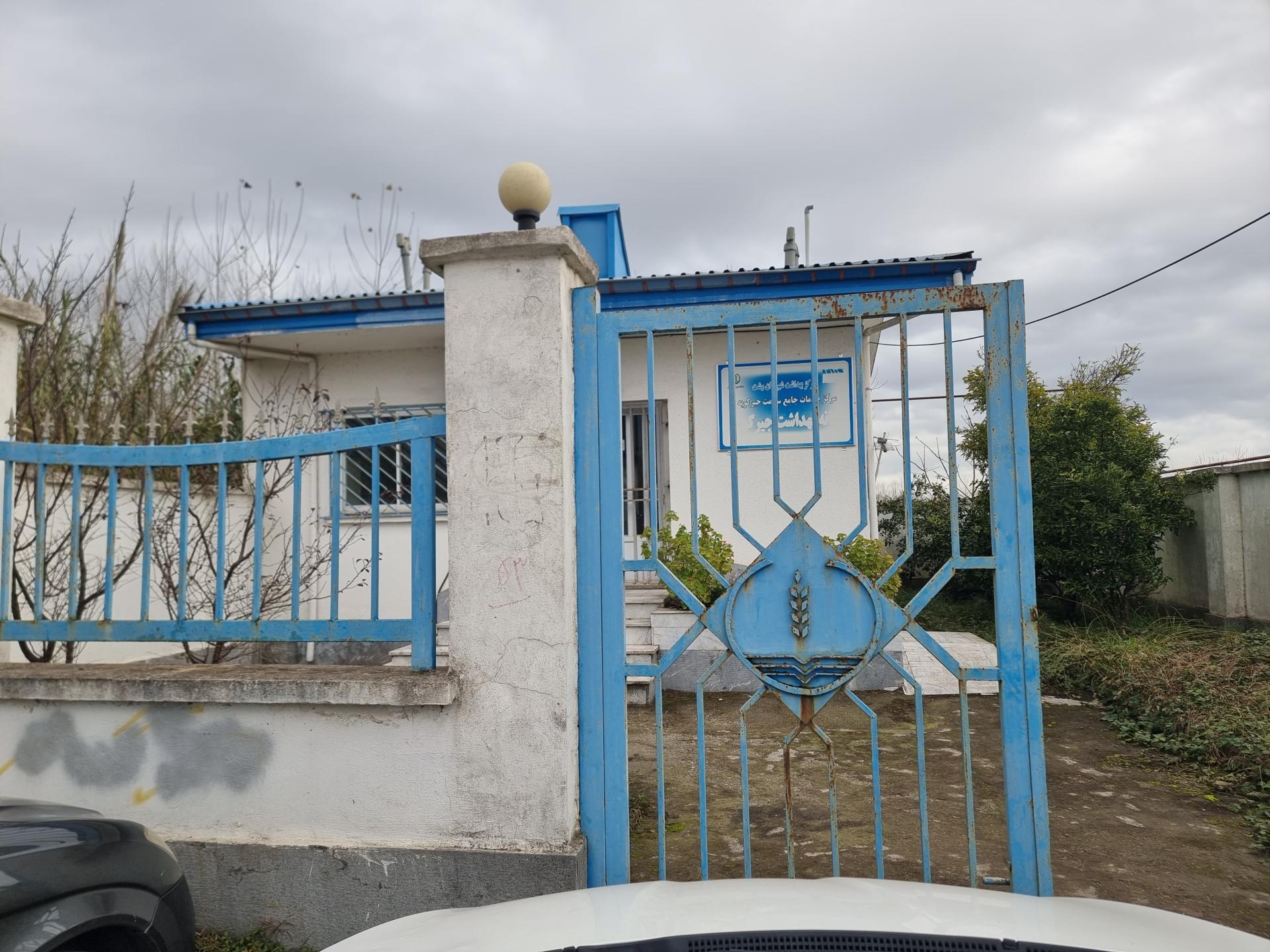 عکس خانه بهداشت جیرکویه
