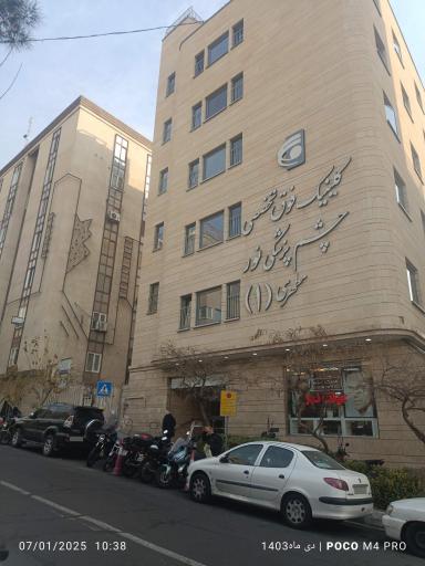 عکس کلینیک فوق تخصصی چشم پزشکی نور مطهری