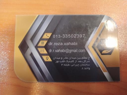 عکس کلینیک پوست و مو و لیزر دکتر رضا وهابی 