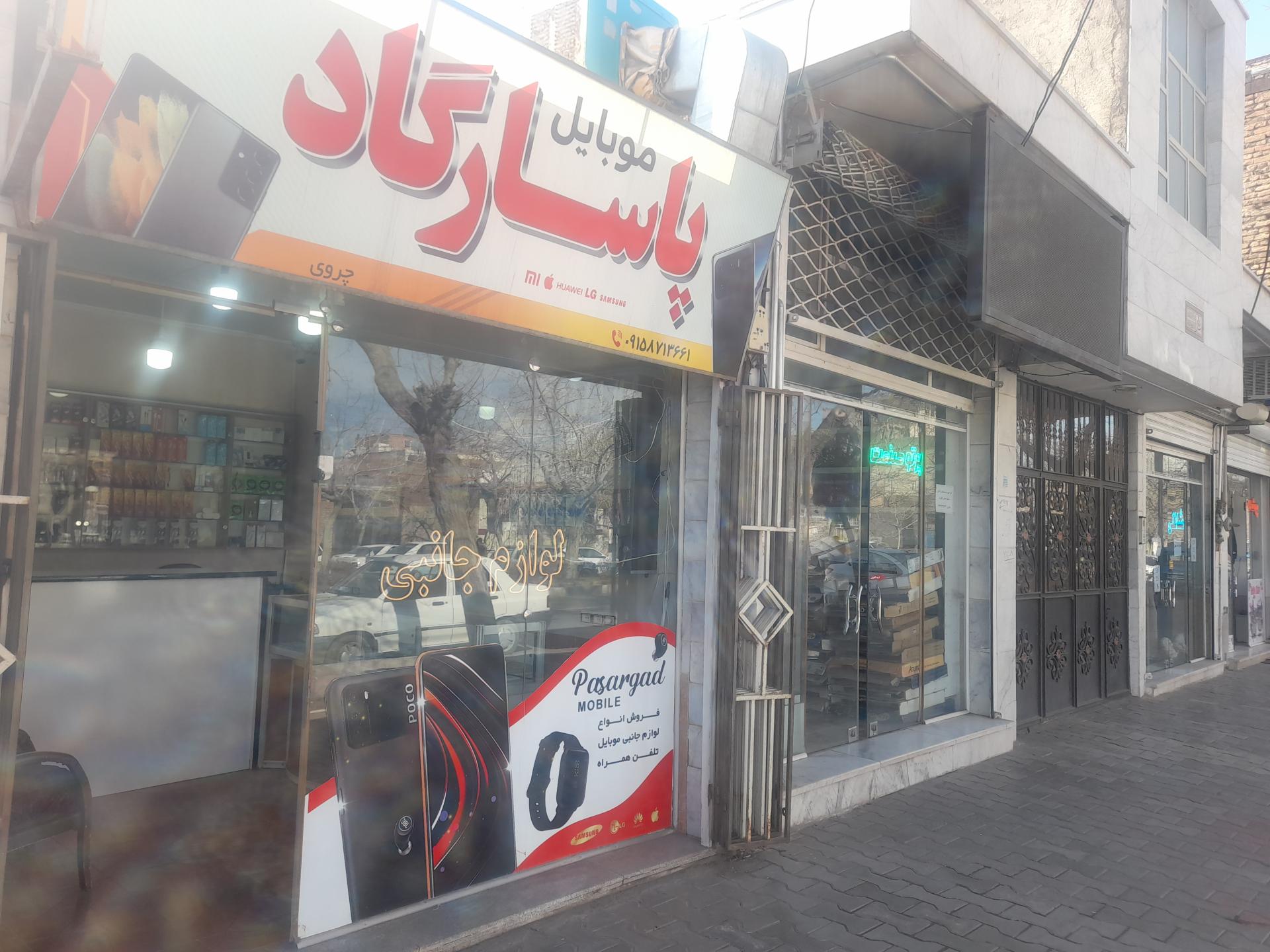 عکس همراه پاسارگاد