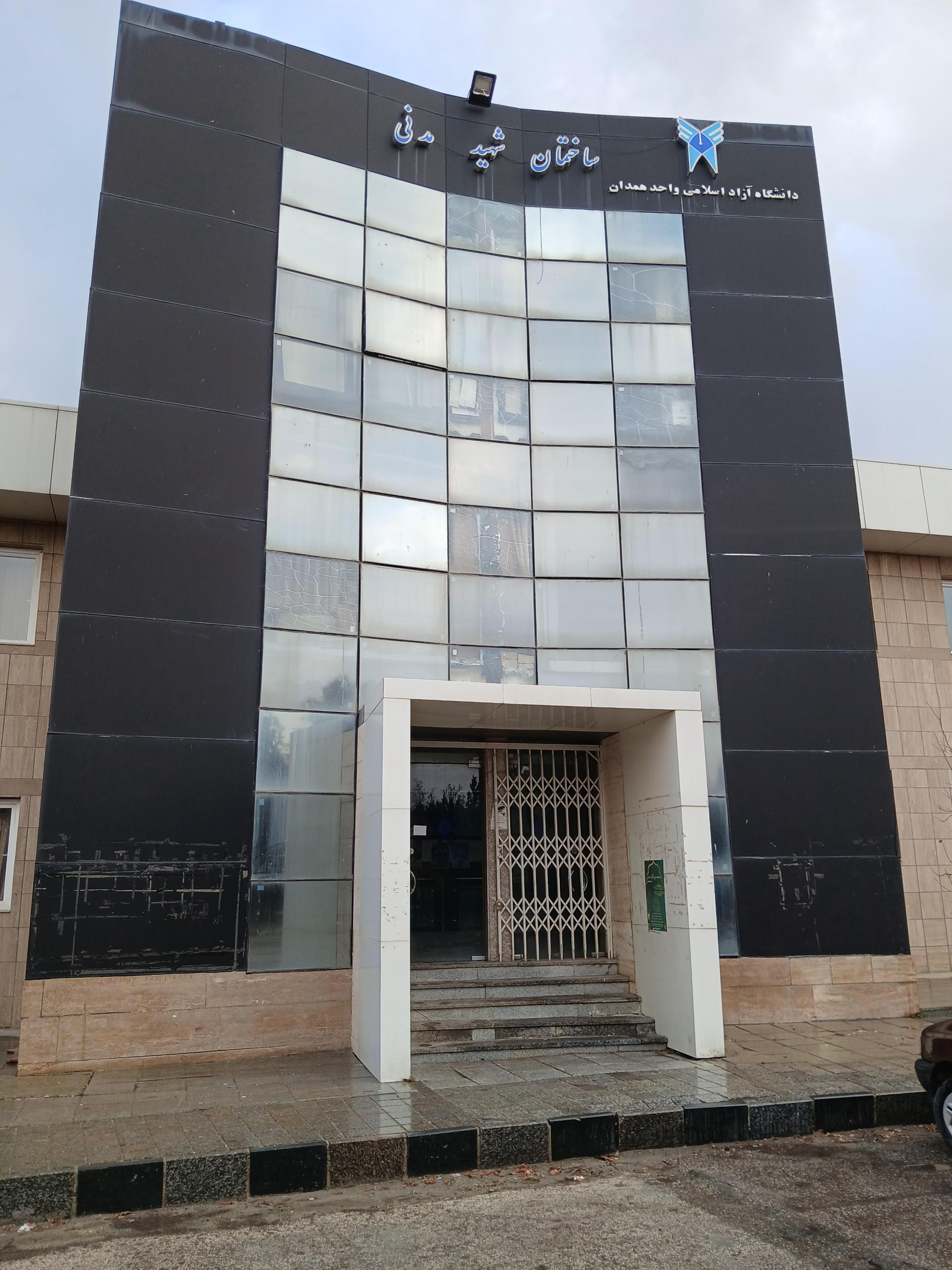 عکس ساختمان شهید مدنی