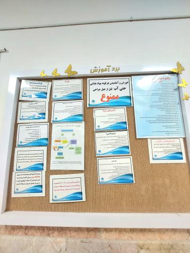 عکس کلینیک درمان ناباروری ارمغان