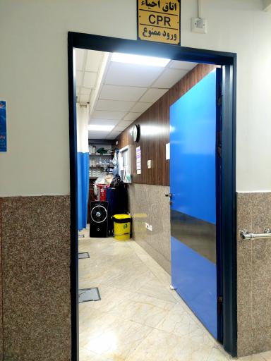 عکس کلینیک درمان ناباروری ارمغان