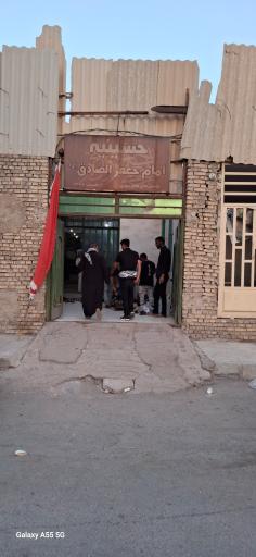 عکس حسینیه امام جعفرصادق عليه السلام