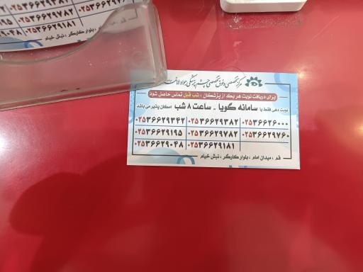 عکس مرکز تخصصی و فوق تخصصی چشم پزشکی جوادالائمه (ع)