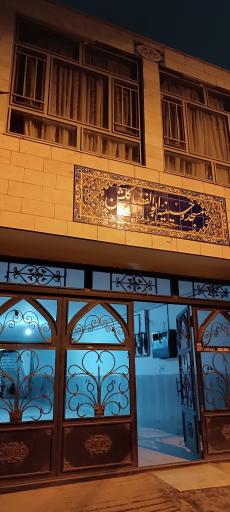 عکس مسجد و حسینیه ابوالفضلی گلشن