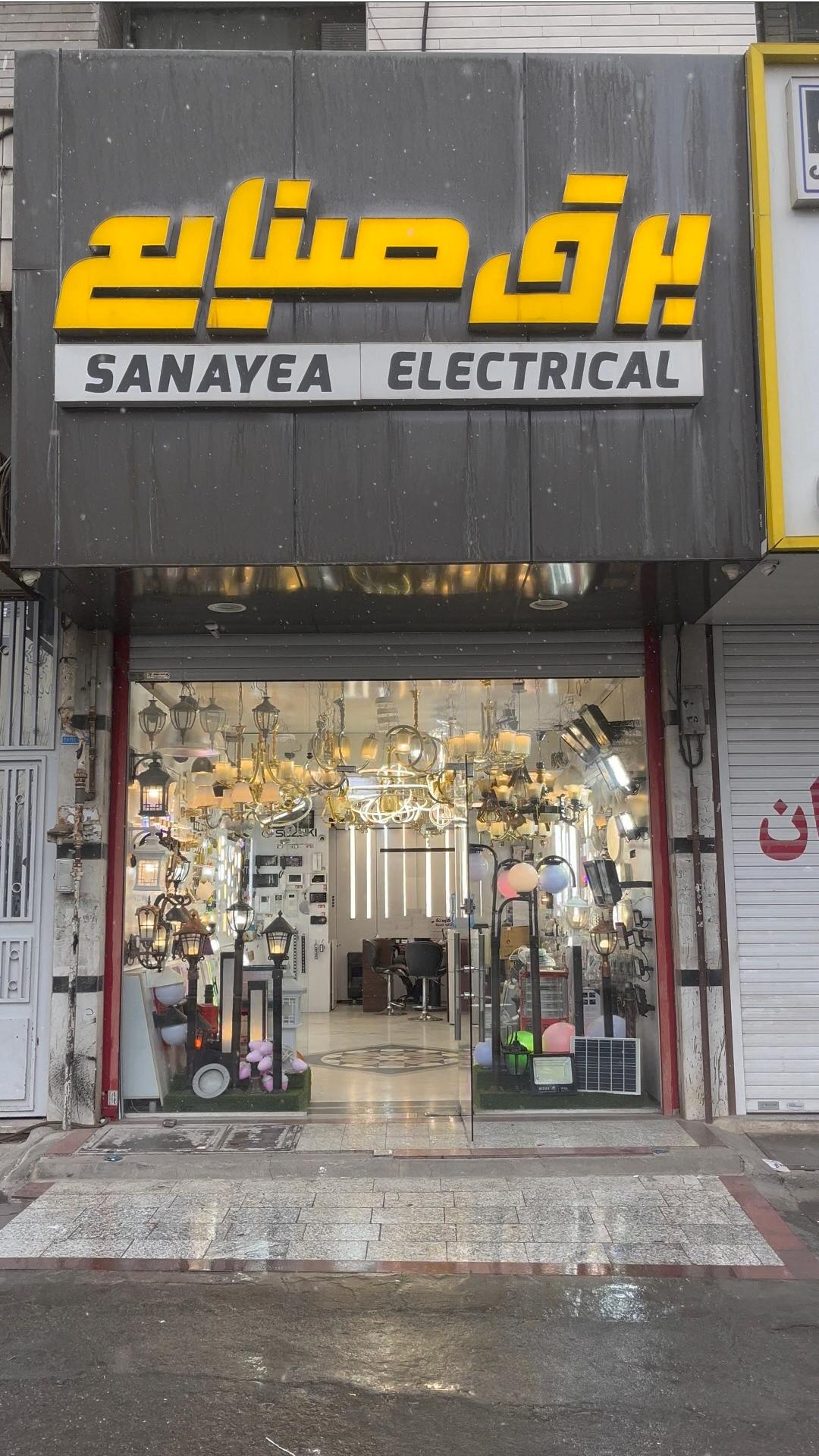 عکس برق صنایع 