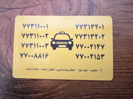 آژانس ارکیده