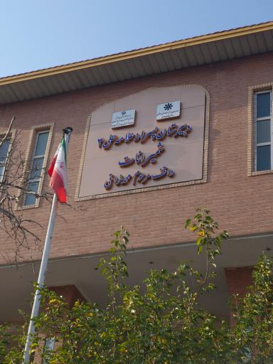 عکس دبیرستان علامه حلی 3 تهران (دوره دوم)