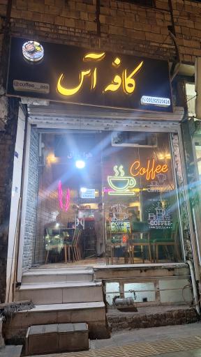 عکس کافه آس