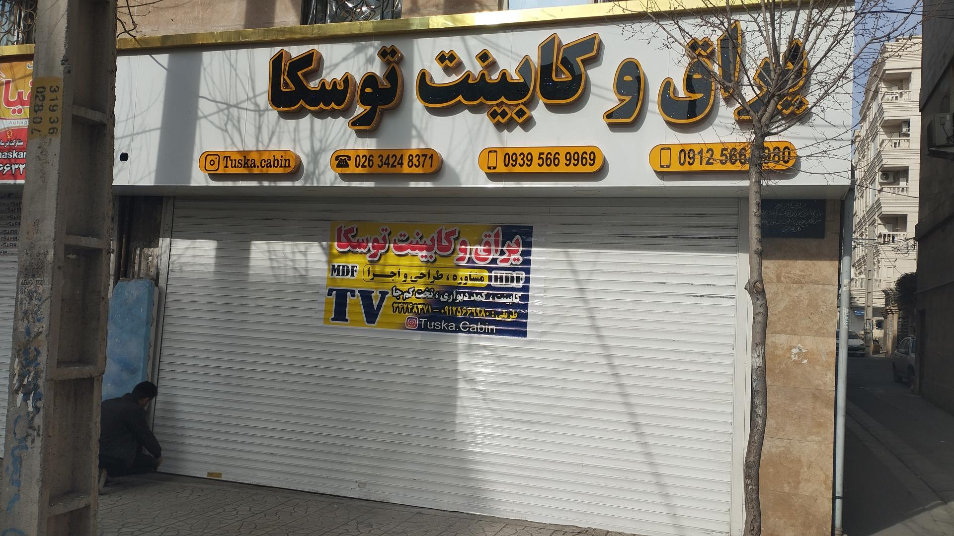 عکس تجهیزات آشپزخانه توسکا 