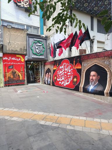 عکس نمایشگاه فرهنگی مذهبی آل طاها