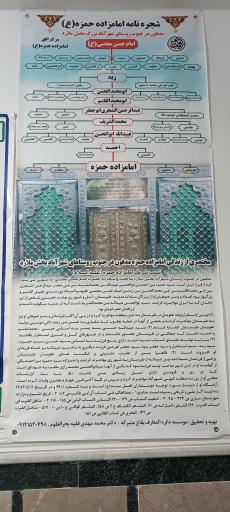 عکس امامزاده حمزه