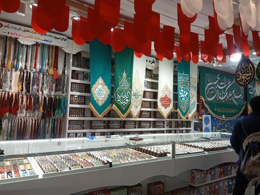 عکس نمایشگاه فرهنگی مذهبی آل طاها